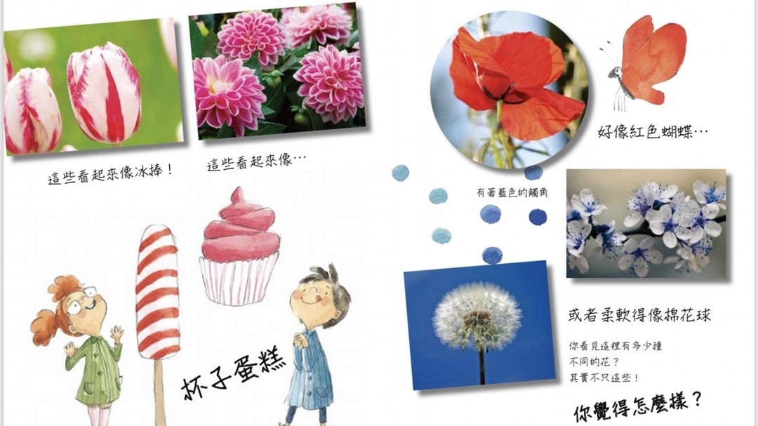 【小典藏｜愛看書】好吃的蛋糕～《想像力的發電機》激發你的創意能量