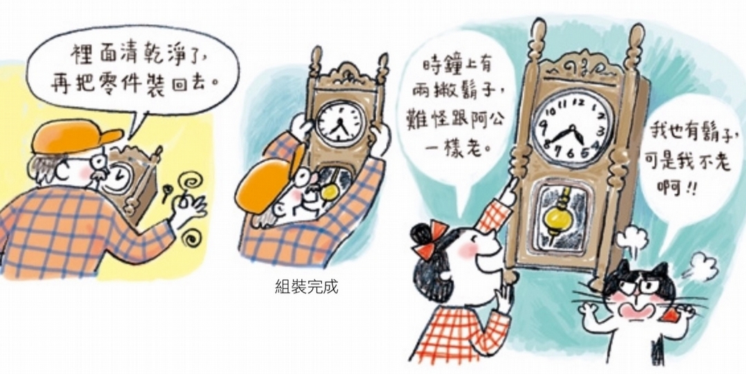 【小典藏｜愛閱讀】夏天來了~《貓 妮妮一起玩》拆拆看！彩色的風！