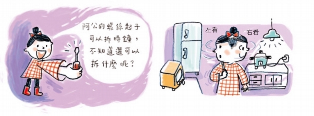【小典藏｜愛閱讀】夏天來了~《貓 妮妮一起玩》拆拆看！彩色的風！