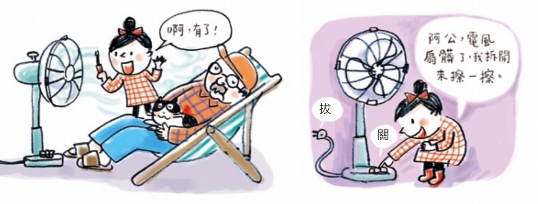 【小典藏｜愛閱讀】夏天來了~《貓 妮妮一起玩》拆拆看！彩色的風！