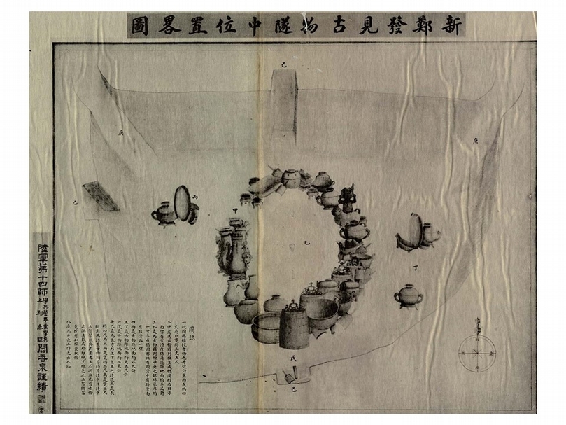 圖2 「新鄭發見古物隧中位置略圖」，靳雲鶚《新鄭出土古器圖志》，1923年，無頁碼。