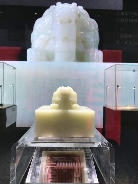 清乾隆五十一年〈御製白玉交龍鈕信天主人寶璽〉預展現場。