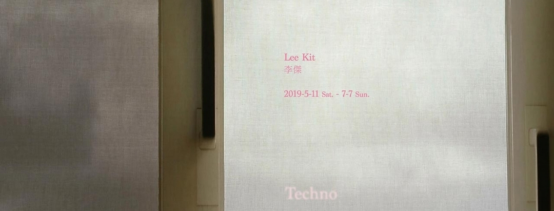 「Techno― 李傑個展」展覽現場。（TKG+提供）