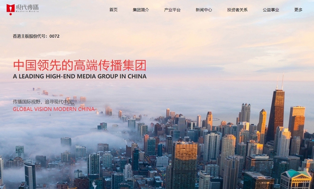 現代傳播集團旗下擁有多本跨足商業、文化、藝術、時尚、生活風格等不同面向的出版物。（截取自現代傳播集團網站）