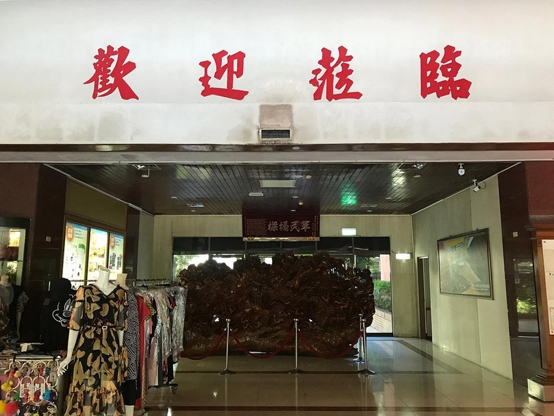 高雄國軍英雄館室內斗大的「歡迎蒞臨」字樣。(攝影/陳漢聲)