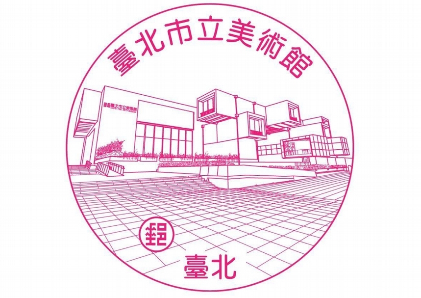中華郵政與台北市立美術館合作發行「台灣近代畫作郵票（108年版）」。（中華郵政提供）