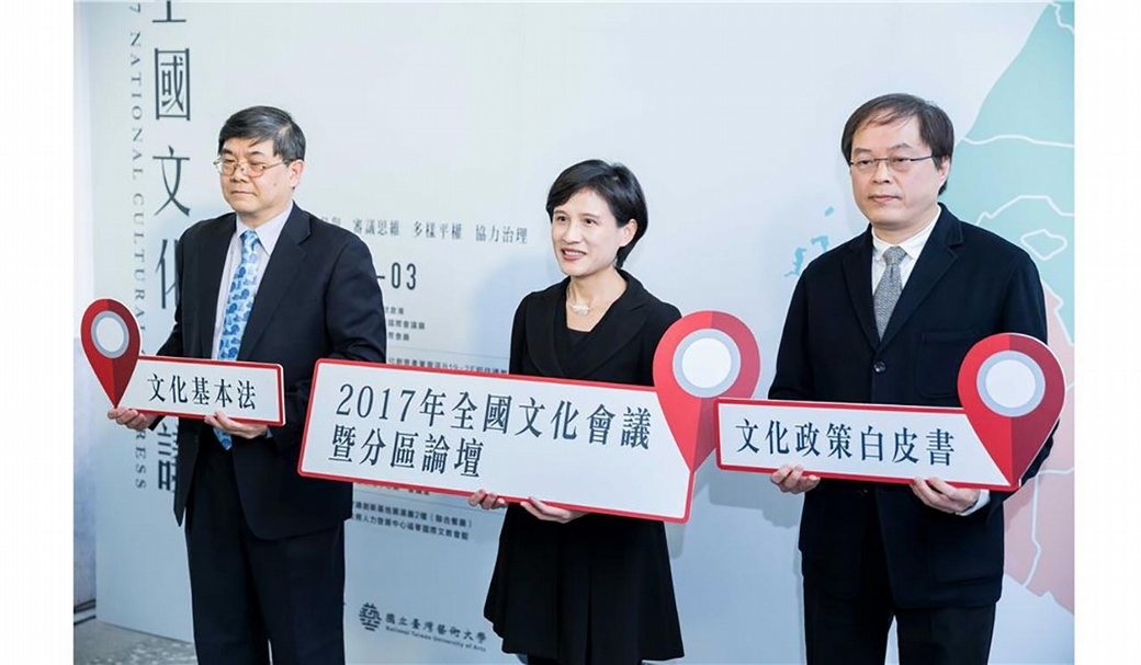 2017年全國文化會議現場。(全國文化會議提供)