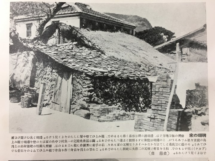 1930年代，《日本地理大系》就記載了富貴角附近的石頭屋。（取自《日本地理大系》）