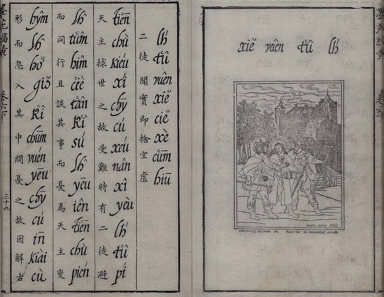 圖8：1610年程君房編《程氏墨苑》插圖之一「二徒聞實」與說明之短文，國立故宮博物院藏。（圖／國立故宮博物院）
