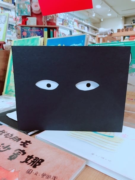 神秘的書在哪邊?
