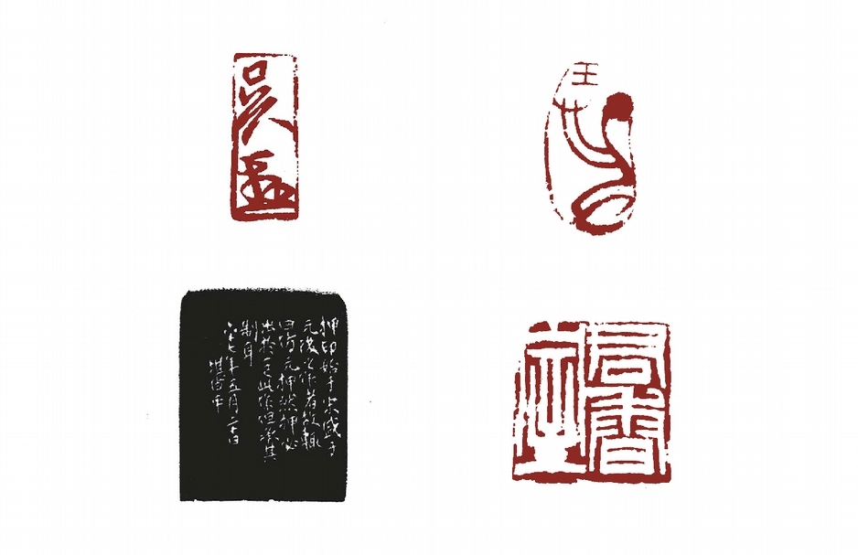 （左）吳平〈吳（押）〉，4.5×1.8公分。（右上） 吳平〈王〉，4.7×2公分。（右下）吳平〈君香室〉，3×3公分。