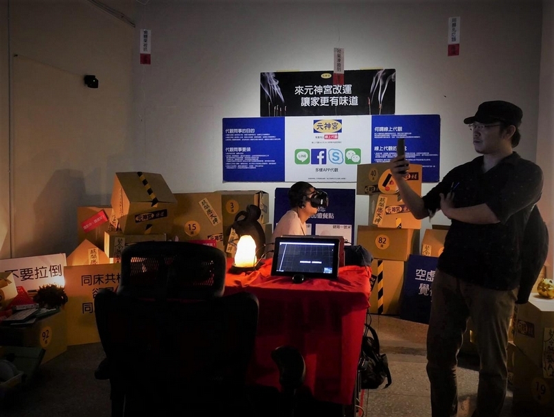 綺影眏畫出品的《全能元神宮改造王》是台灣首部用VR隱喻觀落陰文化的VR電影。(攝影/張玉音)