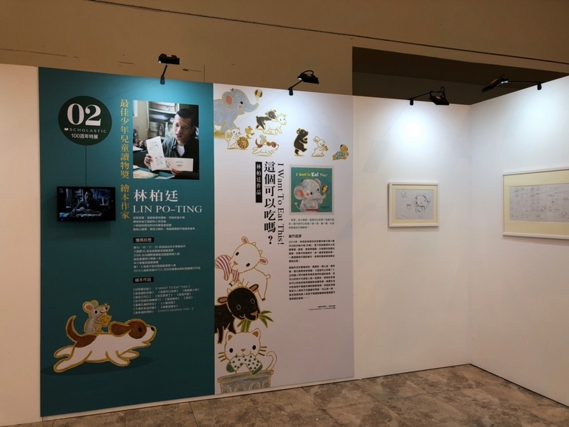 林柏廷老師作品展區：《這個可以吃嗎？》（小魯文化）、《這是誰的衣服》（小魯文化）、《我愛猴小孩》（聯經出版）。