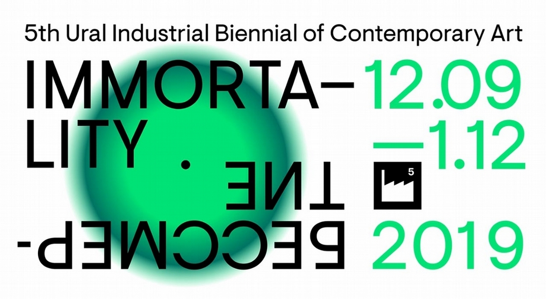 第五屆「烏拉爾當代藝術工業雙年展」(5th Ural Industrial Biennial of Contemporary Art)主視覺。( © Ural Industrial Biennial of Contemporary Art)