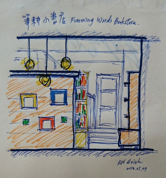 【小典藏｜專欄】書店職人閱讀中–筆耕小書店