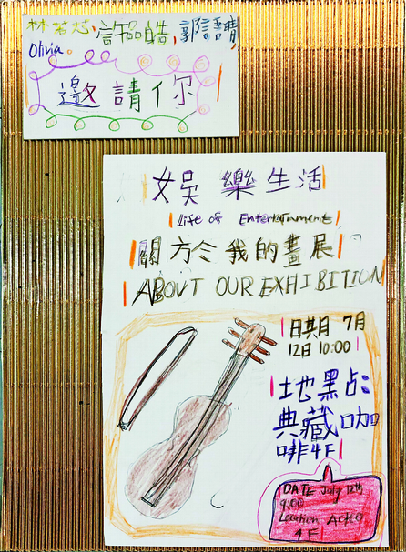 【小典藏｜主題】如何自己辦展覽？