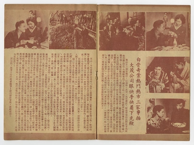 《萬華白骨事件》宣傳小冊，由國家電影中心典藏。（© 開放博物館）