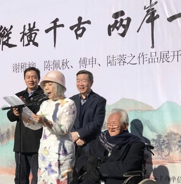 2018年11月16日至30日，傅申教授與陸蓉之教授的「縱橫千古 兩岸一家——謝稚柳、陳佩秋、傅申、陸蓉之作品展」在北京故宮武英殿聯展。（陸仲雁提供）
