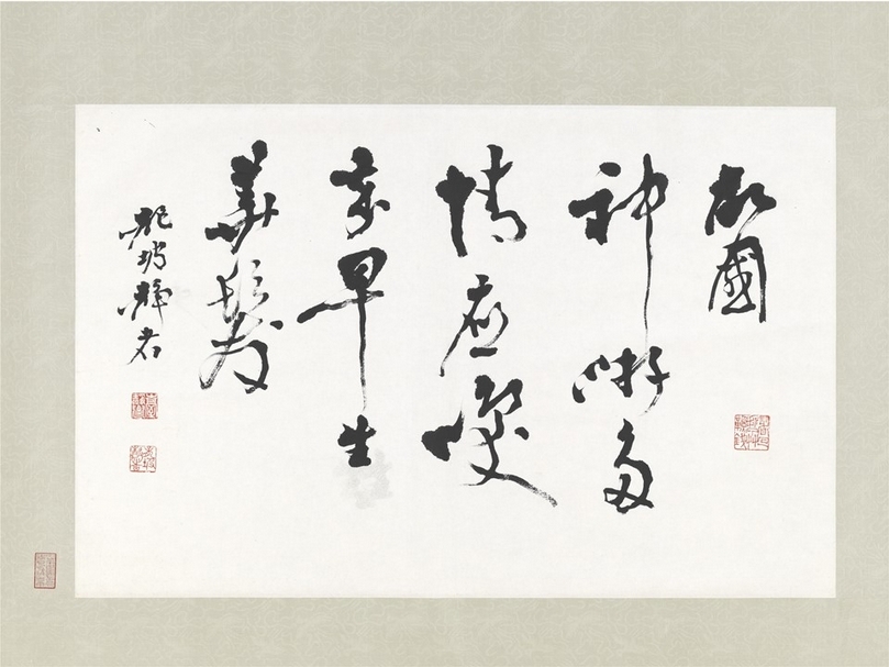 臺靜農〈草書故國神遊〉，44.4×68.7公分。（國立故宮博物院提供）