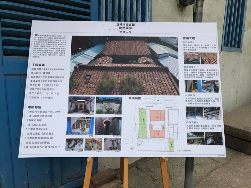 現場陳列修復計畫的解說牌。(攝影/蘇子翔)