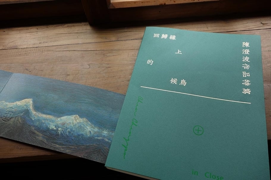 陳澄波的特寫型畫冊《回歸線上的候鳥：陳澄波作品特寫》正式出版。（陳澄波文化基金會提供）