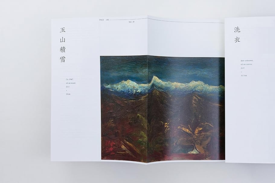 《回歸線上的候鳥：陳澄波作品特寫》以「特寫型畫冊」的概念編輯，著重介紹每一幅陳澄波畫作裡的景物細節。（陳澄波文化基金會）