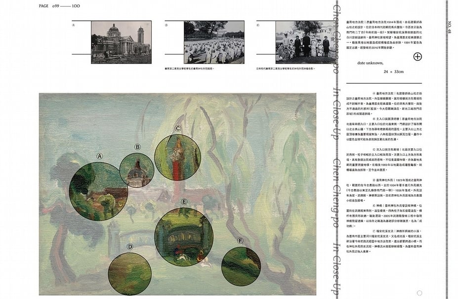 《回歸線上的候鳥：陳澄波作品特寫》以「特寫型畫冊」的概念編輯，細緻地呈現畫作中的景物細節，並隨附相關影像資料，帶領讀者仔細閱讀畫裡畫外的種種故事。（陳澄波文化基金會）