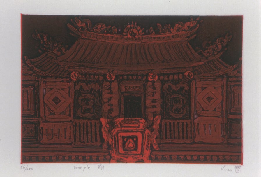 廖修平《廟》，金屬蝕刻版（Etching , Aquatint），16×22cm，1980年代。 （曜畫廊提供）