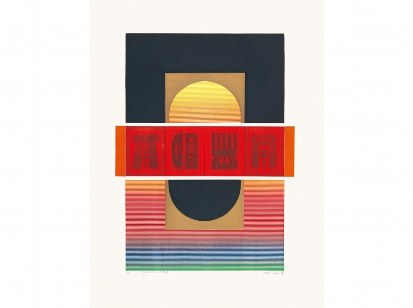 廖修平《東方節》，蝕刻金屬版，60×54cm，1970。（尊彩藝術中心提供）