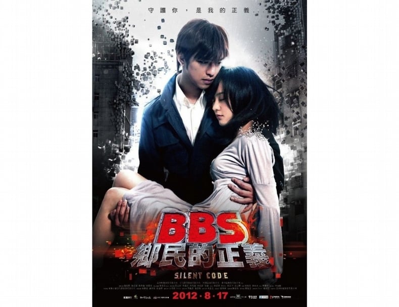 《BBS鄉民的正義》海報。（© 美商二十世紀福斯影片公司）