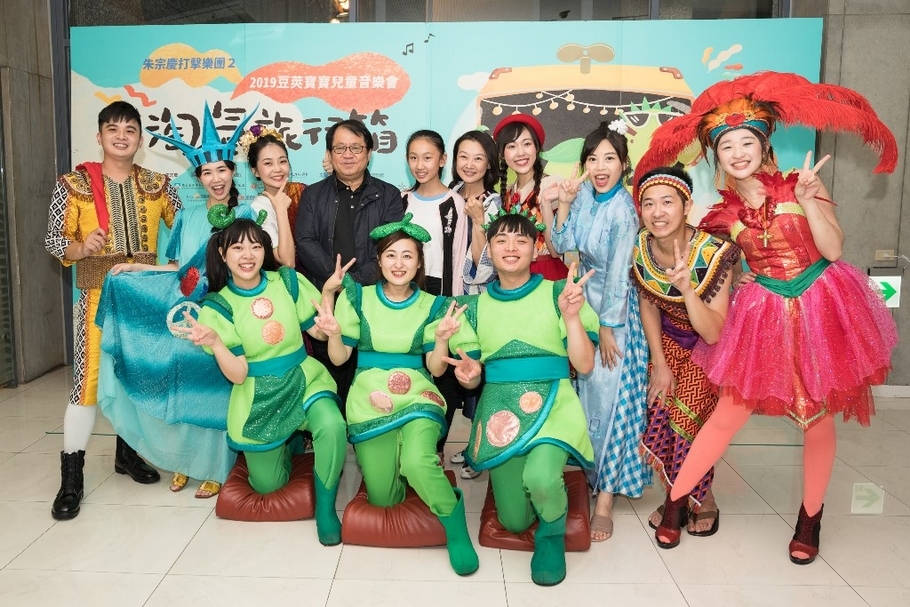 朱宗慶藝術總監帶著家人與演出音樂家，邀請親子一起登機旅行囉~~