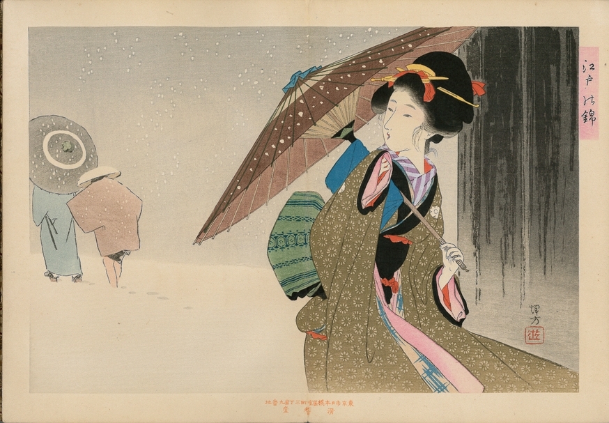 池田輝方《江戸之錦12》，1903年（明治36年），八戶診所街角博物館館藏。（北師美術館提供）