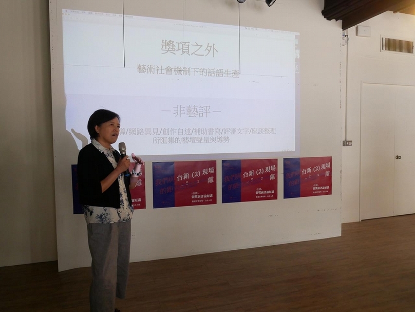 下半場擔任引言的是策展人高千惠，從歷屆台新獎公開資料中，想像不在現場，只有文字可以了解作品的情境，會有什麼結果？（攝影／張玉音）