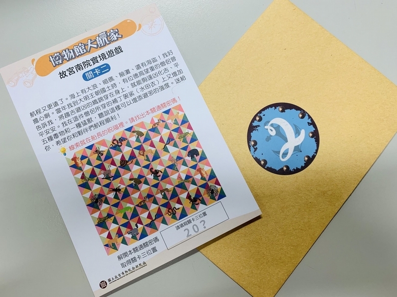國立故宮博物院今夏推出的「博物館大航家」實境遊戲,簡化了故事劇情,用相對簡單的謎題難度吸引親子參與。(攝影/張筠)