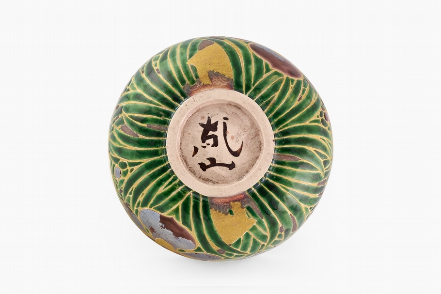 底部帶有第八代乾山的落款。