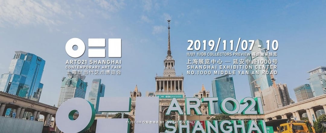 第七屆的ART021上海廿一當代藝術博覽會正式公佈參展畫廊名單，並將於今年11月7日至10日舉行。（© ART021）