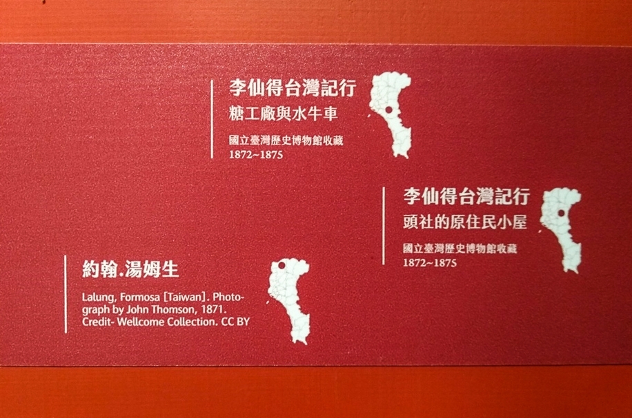 「屏東，此曾在：從異國到在地，重讀屏東風景」一展中，展覽圖說（承前圖）。（攝影／張安毓）