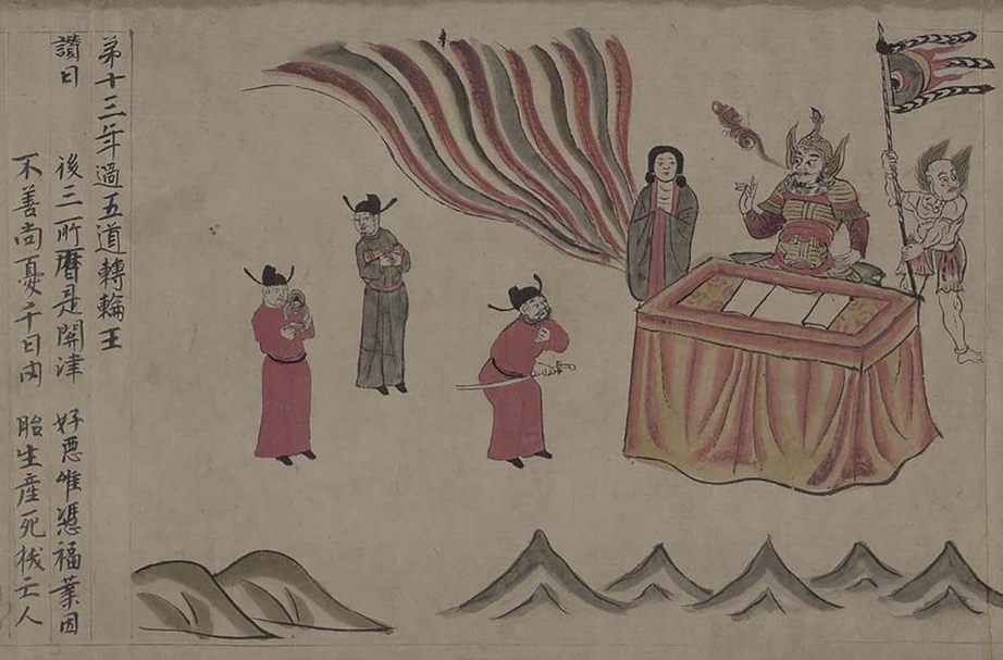 《佛說閻羅王授記四眾預修生七往生淨土經》身著武將裝束的五道轉輪王,法國國家圖書館藏。(法國國家圖書館的卡立卡(Gallica)數位圖書館提供)