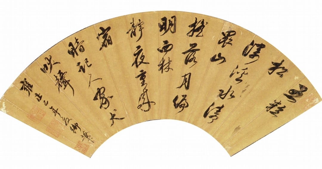 雍正二年（1724）〈再歸松溪舊居宿西林〉，台北故宮藏。（圖／羅啟倫）