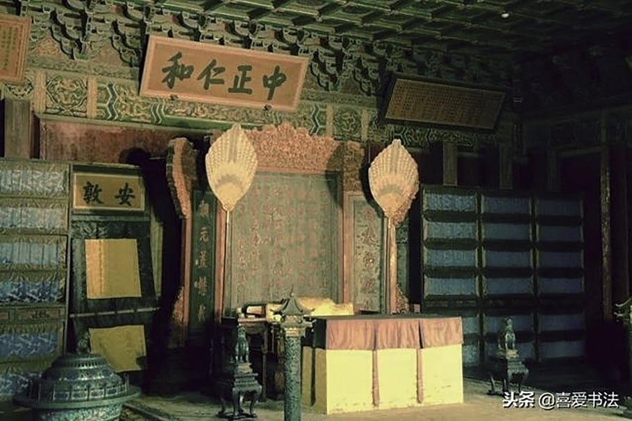 養心殿中雍正所書「中正仁和」匾，北京故宮藏。（圖／羅啟倫）