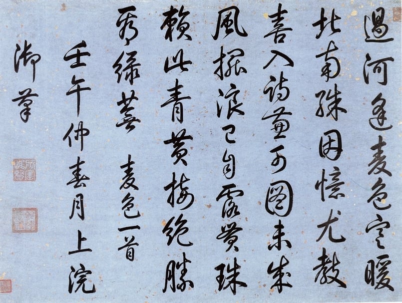 乾隆二十七年（1762）〈行書麥色詩〉軸，北京故宮藏。（圖／羅啟倫）