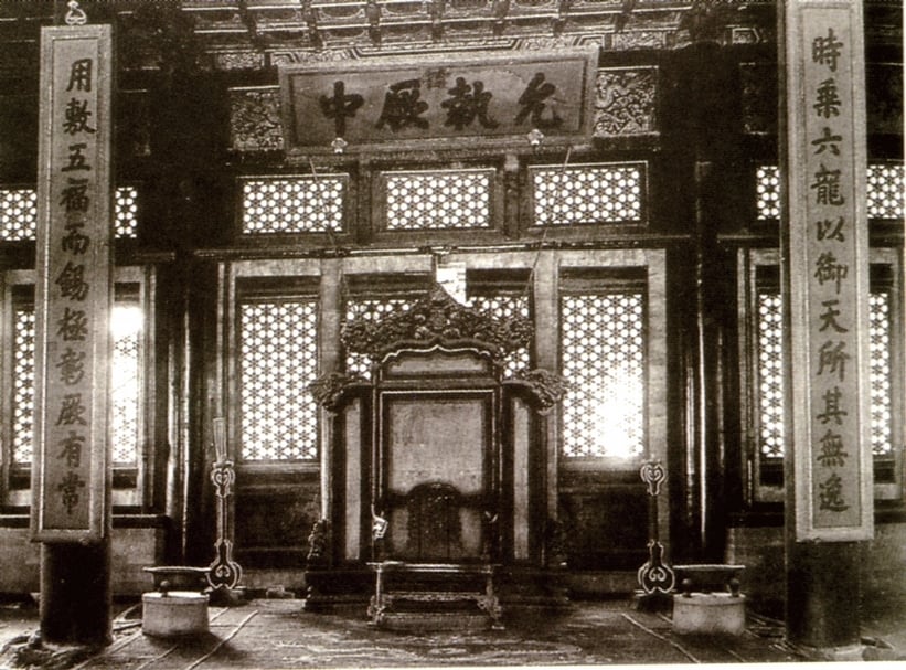 中和殿的「允執厥中」御匾。（圖／羅啟倫）