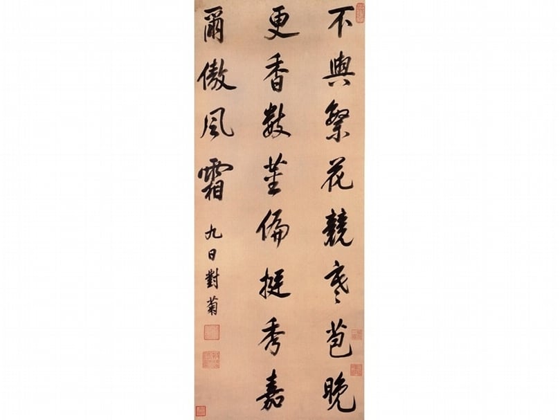 康熙〈九日對菊〉，北京故宮藏。（圖／羅啟倫）
