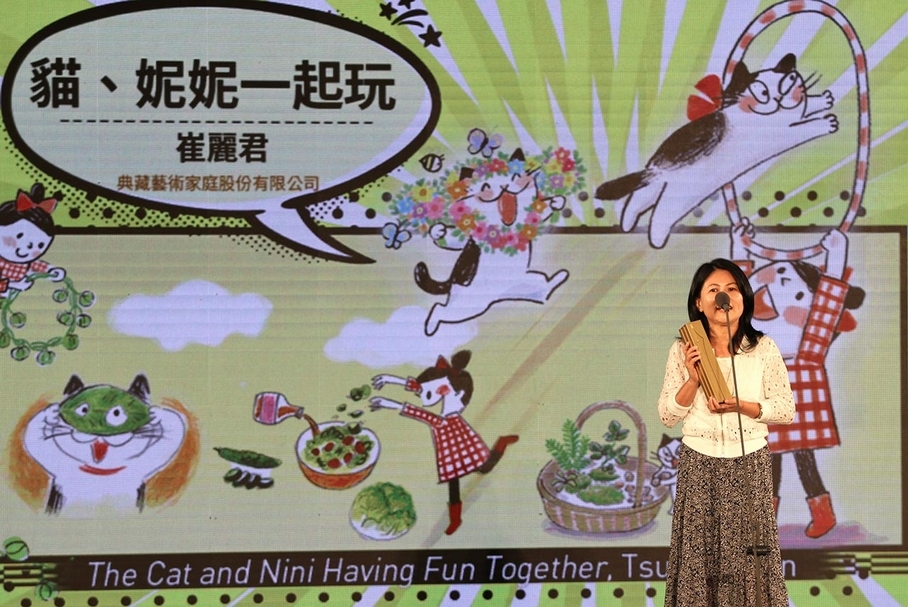 崔麗君《貓、妮妮一起玩》奪得兒童漫畫獎。（文化部提供）