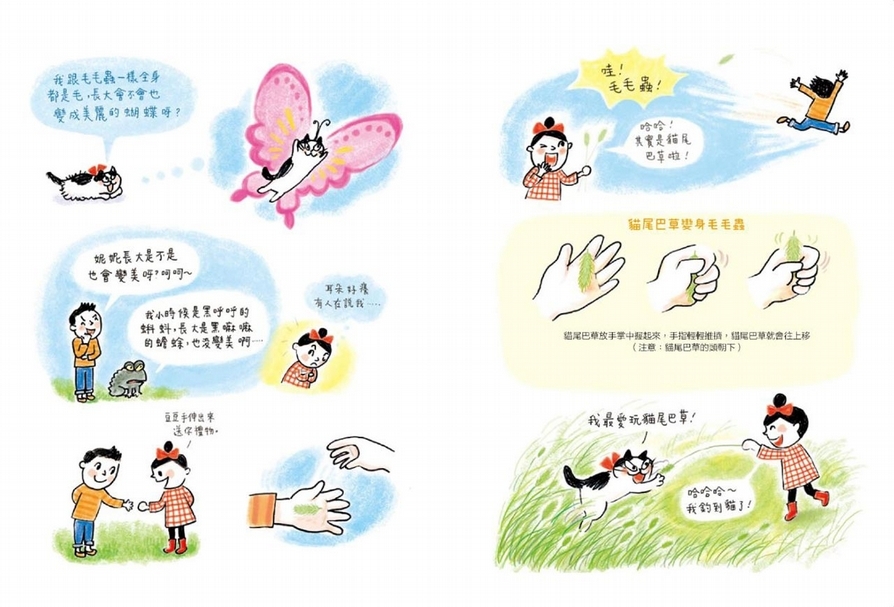 《貓、妮妮一起玩》內頁，畫風充滿童趣與奇想，既是最輕鬆有趣的生活塗鴉，也是好用的親子共遊祕笈。（©崔麗君）