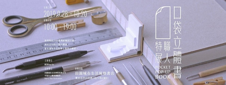 展覽主視覺