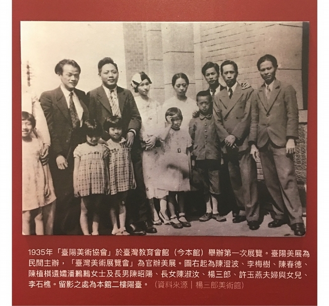 台陽美術協會於台灣教育會館（今二二八國家紀念館）舉辦第一次展覽大合影。（二二八國家紀念館提供）