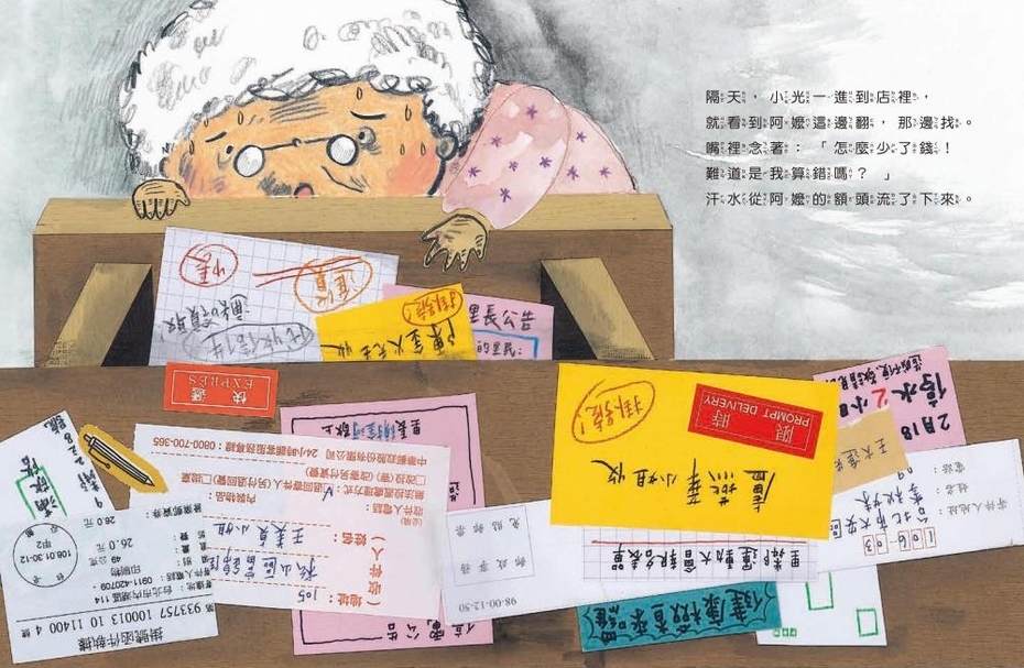 【小典藏｜愛看書】一段夏天的成長故事《夏天的禮物》