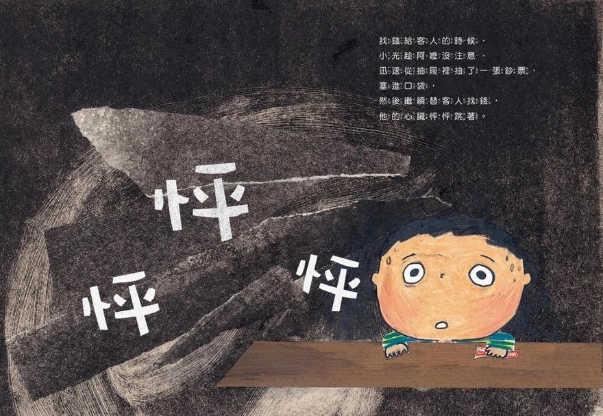 【小典藏｜愛看書】一段夏天的成長故事《夏天的禮物》