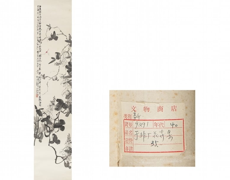 左為編號 174的于非闇1929年作《扁豆蜻蜓》，設色紙本，134×28.5公分，35萬至45萬港元。右為文物公司標籤。（©香港邦瀚斯）